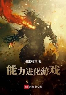 Ability Evolution Game