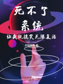 Evolutionary Variation: Why Can't This Mortal Be Killed?