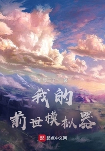 My Past Life Simulator