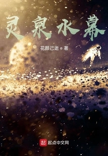 Lingquan Water Curtain