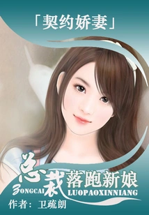 Daughter of Gold is Poisonous: Boss's Runaway Bride