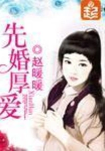 Marriage First and Love First