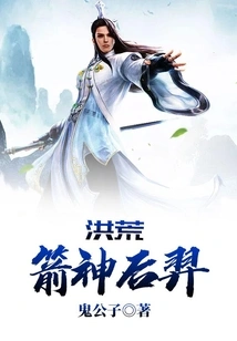 Prehistoric God of Arrows Houyi