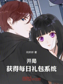 Start: Obtain the Daily Gift Package System