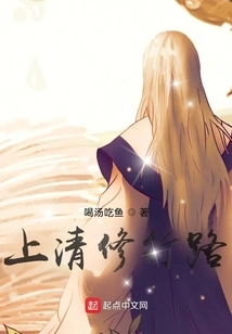 Shangqing Cultivation Road