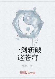 Cut Through the Sky with One Sword