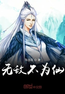 Invincible but Not Immortal