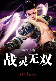 Unparalleled Fighting Spirit