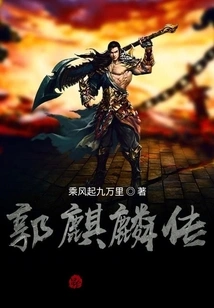 Biography of Guo Qilin