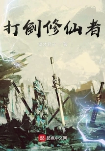 Defeat the Immortal Cultivator