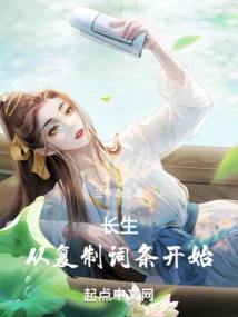 Longevity Begins with Copying Entries