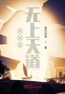 I Am the Supreme Heaven