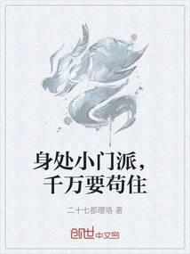 If You Are in a Small Sect, You Must Live in Peace