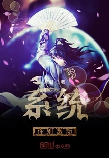 Let's Go Play with the System