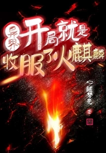 Another World: the Beginning is to Conquer the Fire Unicorn