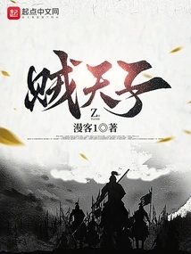 The Emperor of Thieves