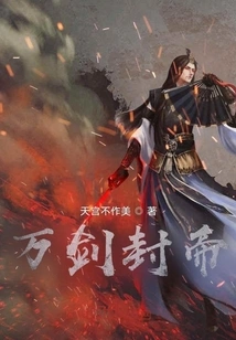 Extreme Sky Sword Emperor