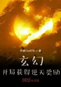 Fantasy: Get Incredible Rewards at the Beginning