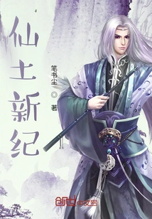 Immortal Earth New Era