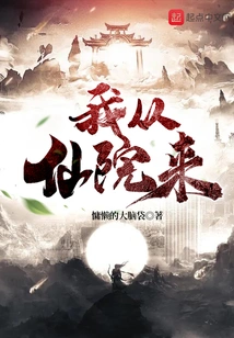 I Come from the Fairy Garden