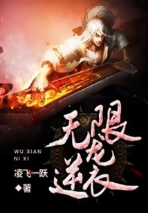 Infinite Counterattack