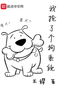 I Grabbed a Dog System