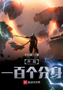 Start with One Hundred Clones