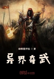 Strange Martial Arts from Another World