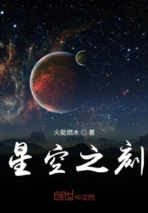 Moment of Starry Sky