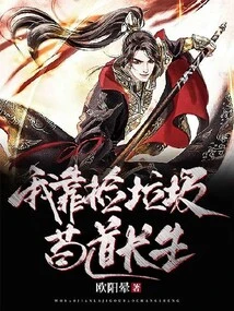 I Live Forever by Picking up Trash