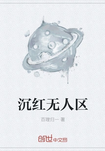 Shenhong No Man's Land