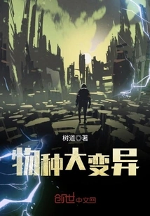 Great Variation in Species