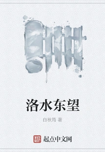 Luoshui Looking East