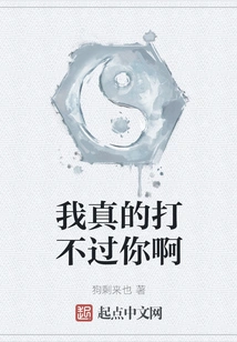 I Really Can't Beat You