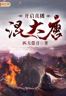 Start Live Streaming and Play with Datang