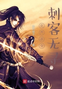 Northern Qi Kill Order: Assassin Wu Xun