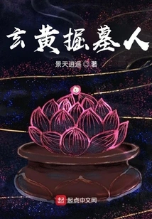 Xuanhuang Gravedigger