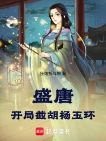 Prosperity of the Tang Dynasty: Cutting Off Populus Euphratica Yuhuan at the Beginning