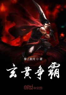 Black and Yellow Fight for Hegemony