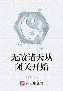 Invincible Heavens Begins from Retreat