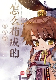 How Did the Emperor Survive?