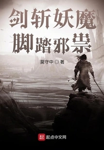 Sword Kills Demons and Feet Treads Evil Spirits