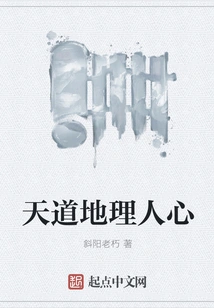 Heaven's Way, Geography and People's Hearts