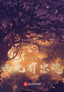 There is a Loyal Soul in the Northwest