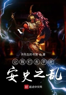 Turmoil Settled the Tang Dynasty