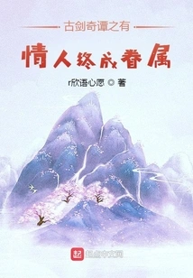 The Lovers of Ancient Swords and Strange Tales Finally Get Married