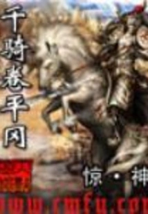 Qian Qijuan Ping Gang