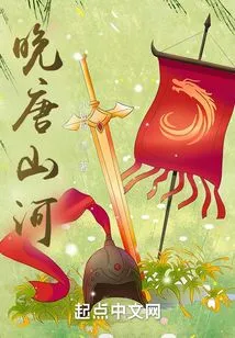 Mountains and Rivers in the Late Tang Dynasty