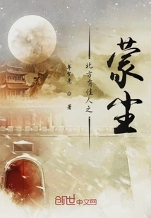 There is a Beauty in the North