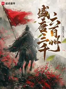 Three Thousand Six Hundred States in the Prosperous Tang Dynasty